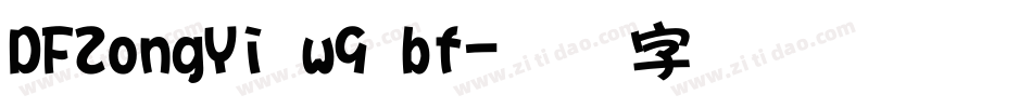 DFZongYi w9 bf字体转换